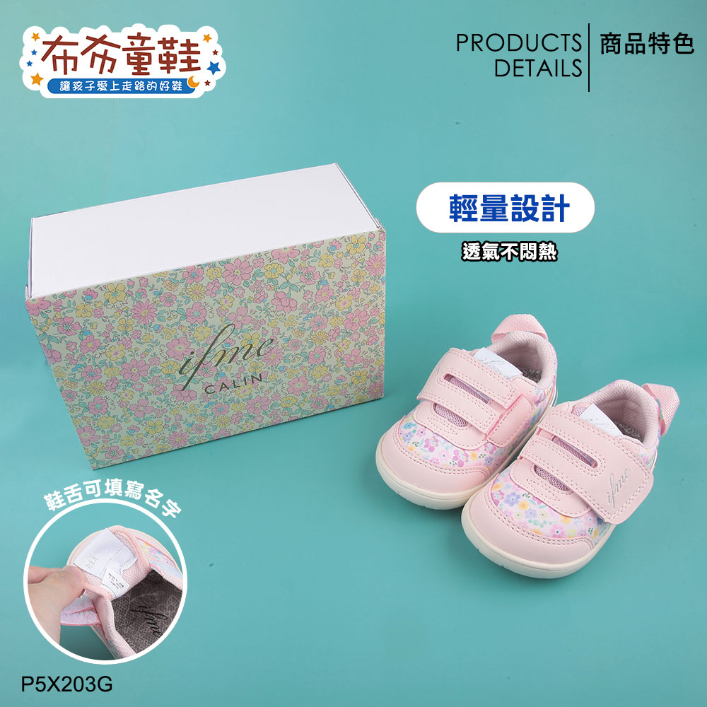 日本IFME可愛小雛菊粉色寶寶機能學步鞋